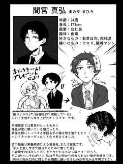 Page 13 of Kuratta Otoko, Kuwa Reta Onna