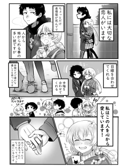 Page 16 of Kuratta Otoko, Kuwa Reta Onna