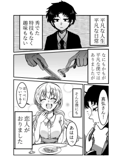 Page 3 of Kuratta Otoko, Kuwa Reta Onna