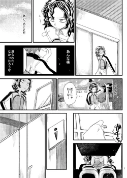 Page 13 of Jikochuu!