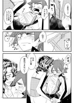 Page 22 of Jikochuu!