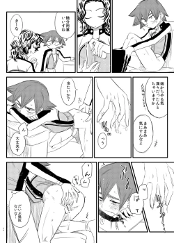 Page 24 of Jikochuu!