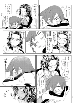 Page 25 of Jikochuu!