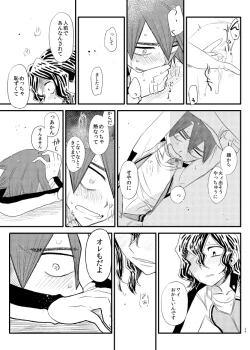 Page 27 of Jikochuu!