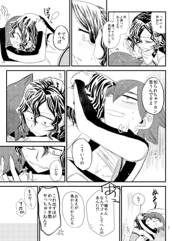 Page 31 of Jikochuu!