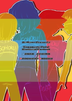 Page 36 of Jikochuu!