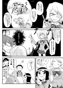 Page 4 of Jikochuu!