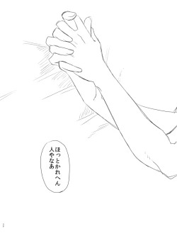 Page 38 of Silent Lover