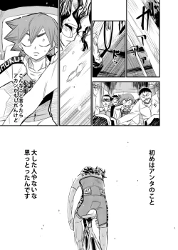 Page 3 of Silent Lover