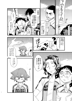 Page 4 of Silent Lover