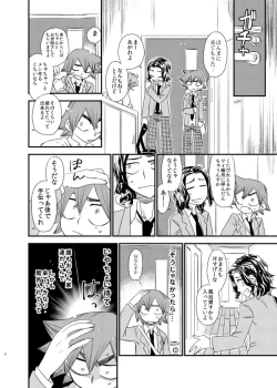 Page 6 of Silent Lover