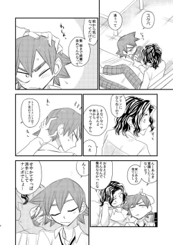 Page 6 of Kimi no Suki na Toko