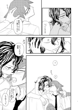 Page 7 of Kimi no Suki na Toko