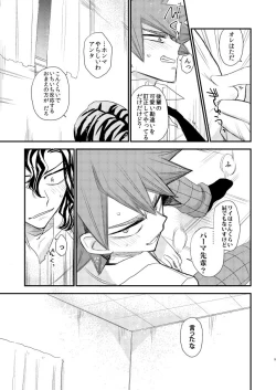 Page 9 of Kimi no Suki na Toko