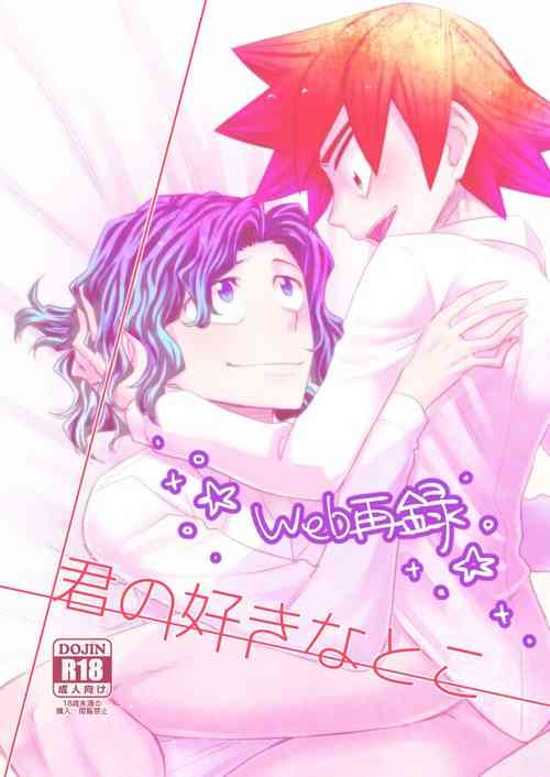 Download Kimi no Suki na Toko