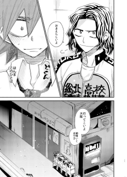 Page 11 of Genshi no Kagayaki