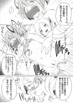 Page 7 of Akemi-san ga Shittara Nante Omou Kashira