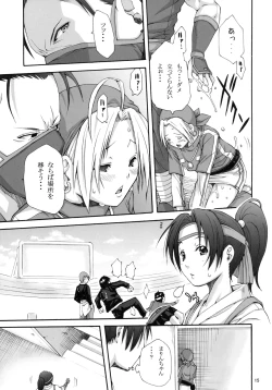 Page 14 of Tadasii Ninjyutu no Tukaikata