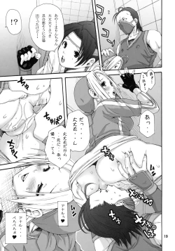 Page 18 of Tadasii Ninjyutu no Tukaikata