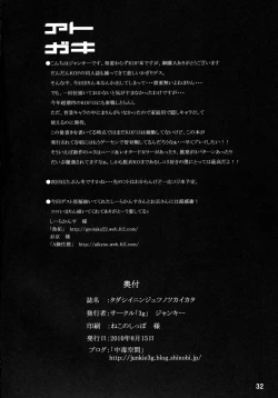 Page 31 of Tadasii Ninjyutu no Tukaikata