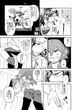 Page 11 of Aamiwaku no Esperman