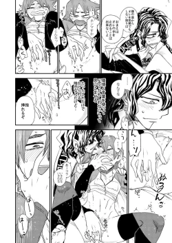 Page 16 of Aamiwaku no Esperman