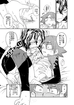 Page 17 of Aamiwaku no Esperman