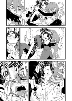 Page 19 of Aamiwaku no Esperman