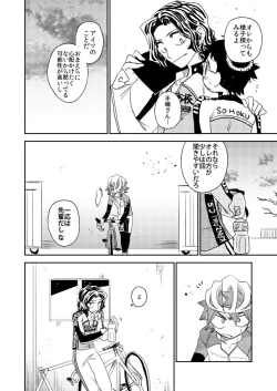 Page 6 of Aamiwaku no Esperman