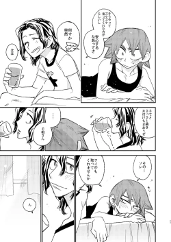 Page 27 of NARCOLEPSY!