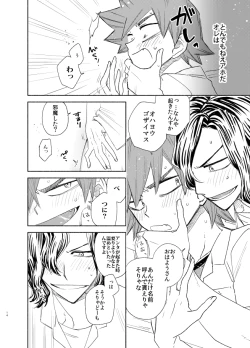 Page 13 of Te wa Kuchi Hodo ni