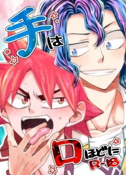 Page 1 of Te wa Kuchi Hodo ni