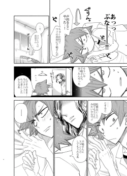 Page 3 of Te wa Kuchi Hodo ni