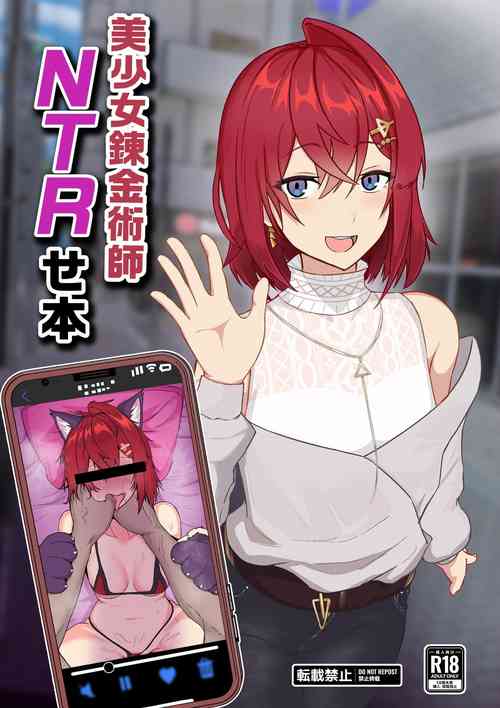 Download Bishoujo Renkinjutsushi NTRse Hon