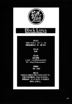 Page 60 of Saturnalia Phase 3.0 BLACK LOTUS