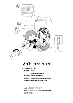 Page 22 of Maid in Heaven