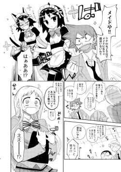 Page 3 of Maid in Heaven