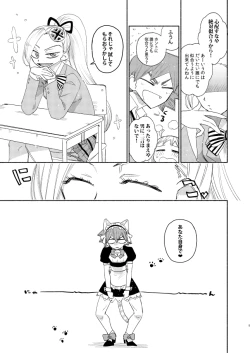 Page 4 of Maid in Heaven