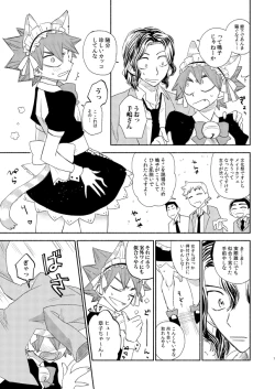 Page 6 of Maid in Heaven