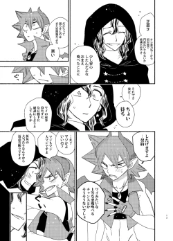 Page 12 of TRICK x TRAP x TOXIC