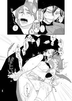 Page 17 of TRICK x TRAP x TOXIC