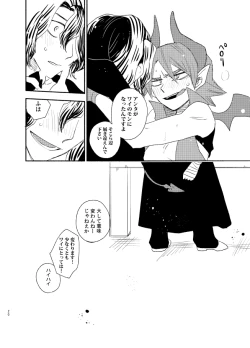 Page 19 of TRICK x TRAP x TOXIC