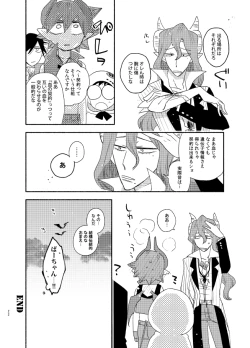 Page 21 of TRICK x TRAP x TOXIC