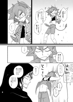 Page 7 of TRICK x TRAP x TOXIC