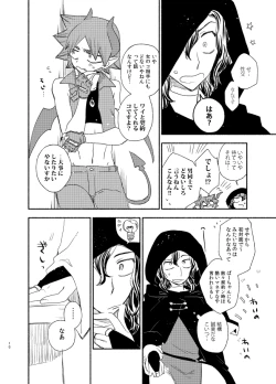 Page 9 of TRICK x TRAP x TOXIC