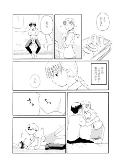 Page 4 of Sensei to Tsunderena Kareshi