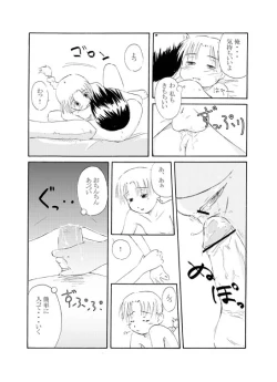 Page 9 of Sensei to Tsunderena Kareshi