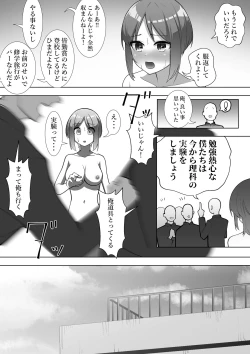 Page 13 of Ririka no Jikken