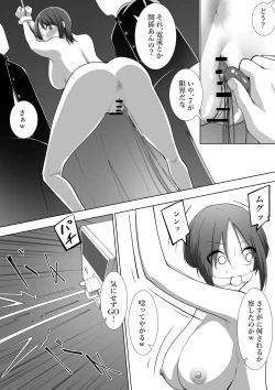 Page 17 of Ririka no Jikken