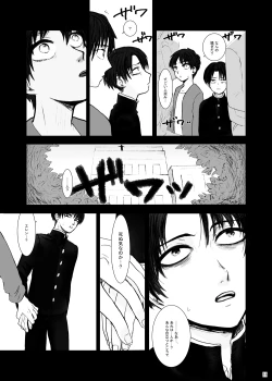 Page 29 of Hizumi